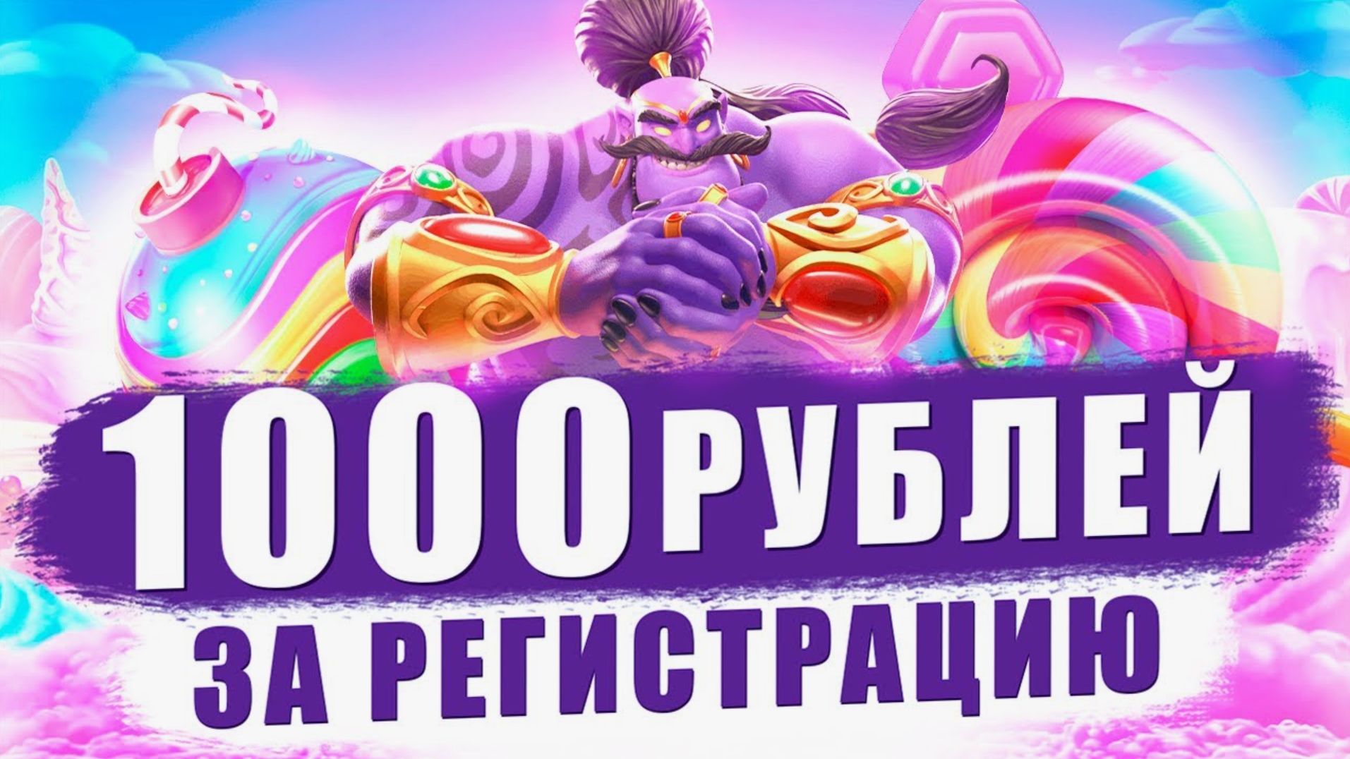 1000 рублей за регистрацию в казино, бездепозитные бонусы и бездеп казино