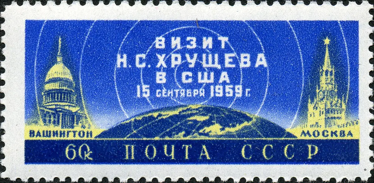 Почтовая марка СССР, посвящённая визиту Н. С. Хрущёва в США. 1959