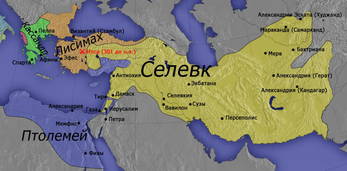 Раздел державы Александра Великого после битвы при Ипсе (301 до н. э.)