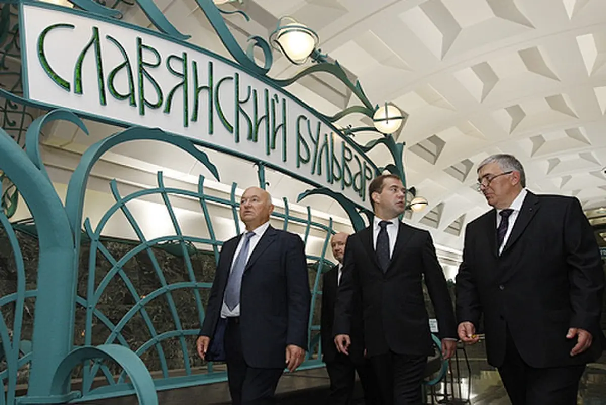 На открытии станции метро «Славянский бульвар», 7 сентября 2008 года