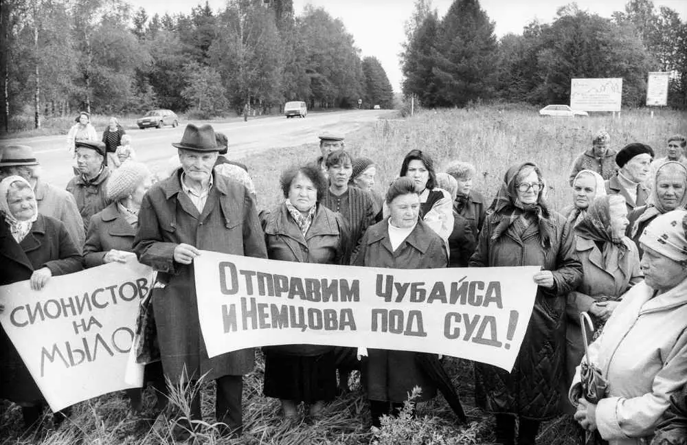Пикет в Переславле в 1998 году