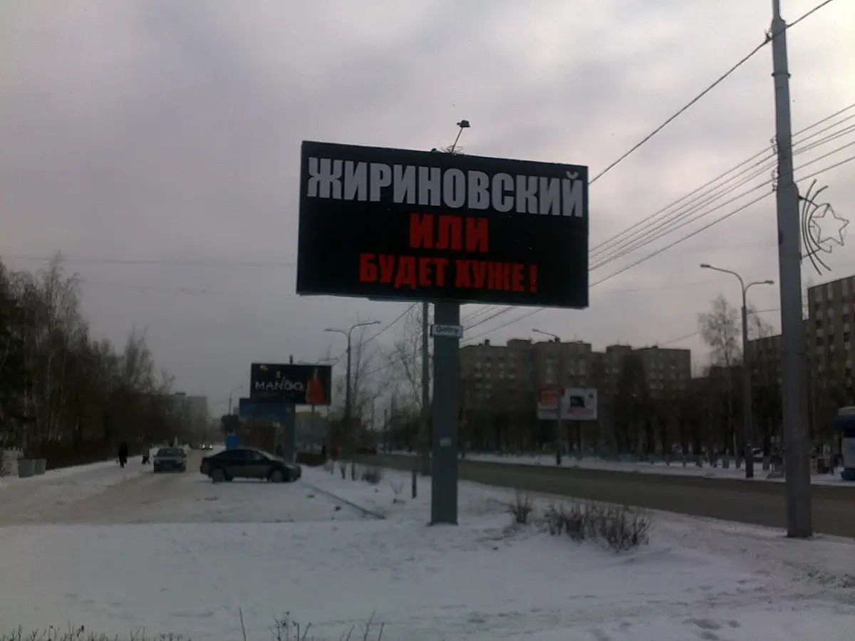 Плакат Жириновского во время предвыборной кампании 2012 года. Тюмень