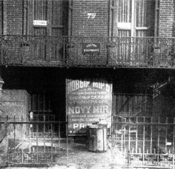 Офис газеты «Новый мир» (1916—1917): 77 St Marks Place