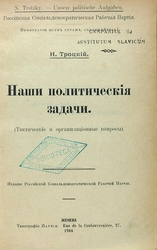 «Наши политические задачи», 1904 год